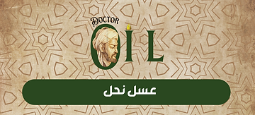 عسل نحل-01.png