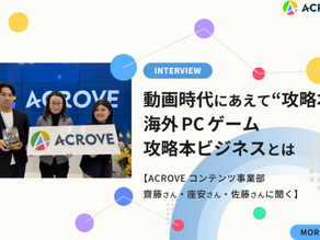 【メディア掲載】GameLibが目指すものとは?hi-ho様のサイトで想いを熱く語りました!