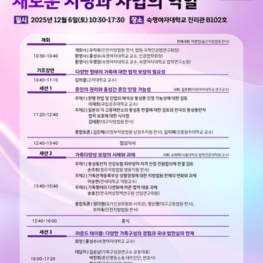 2025년 하반기 공동학술대회 현장 사진