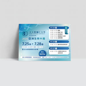 輔仁大學｜2024生技展文宣｜平面設計