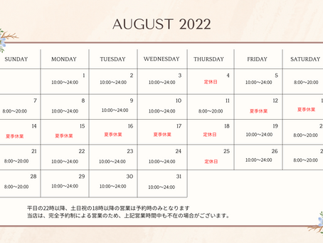 【2022年8月】のお知らせとご連絡|文京区白山・千石・春日のパーソナルジムVaLerio Luana