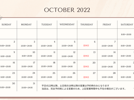 【2022年10月】のお知らせとご連絡|文京区白山・千石・春日のパーソナルジムVaLerio Luana