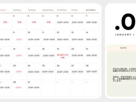 【2023年1月】のお知らせとご連絡|文京区白山・千石・春日パーソナルジムVaLerio Luana