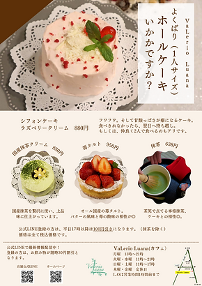 文京区白山のVaLerio Luana