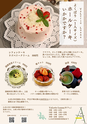 文京区白山のVaLerio Luana