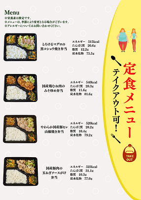 ピンク 黄緑 飲食店 フライヤーのコピー.png