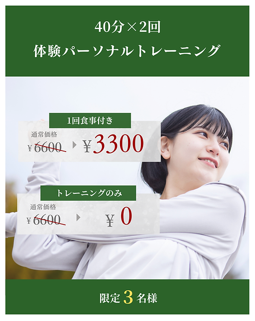 文京区白山の定食付きパーソナルジムVaLerioLuana