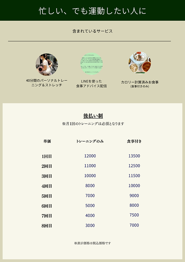 文京区白山のパーソナルジムVaLerio Luana
