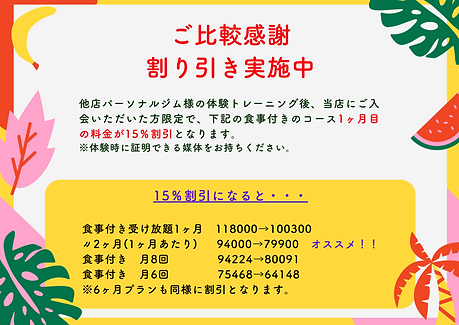 文京区白山・千石・春日のパーソナルジムVaLerio Luana