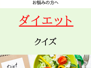 【ダイエット】中の油ものを控えるかお悩みの方へ～文京区白山・千石・春日のパーソナルジムVaLerio Luana