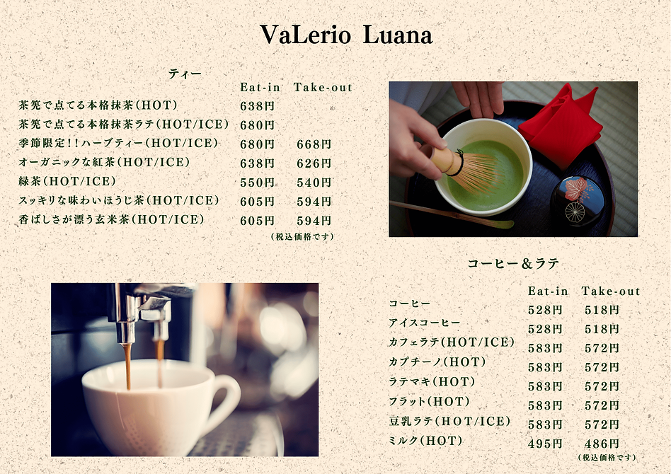 文京区白山のカフェVaLerio Luana