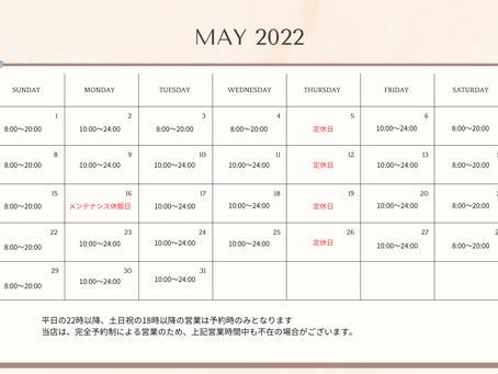 【2022年5月】のお知らせとご連絡~文京区白山・千石・春日のパーソナルジムVaLerio Luana~