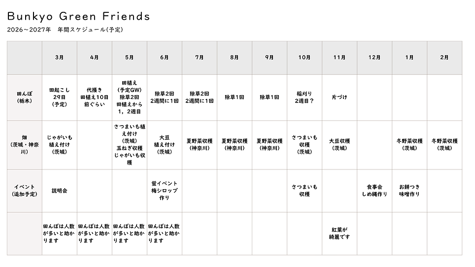 Bunkyo (1).png