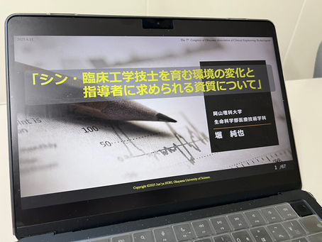 医療機器のアラーム疲労に関する記事が雑誌に掲載されました