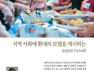 디너처치(Dinner Church)-2026년 6월 활천