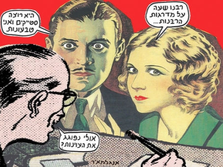 מן העיתונות - ישראל היום | זריקת היגיון 