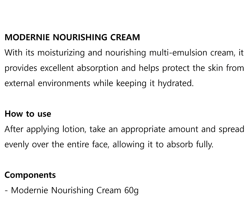 모드니에 너리싱 크림.png