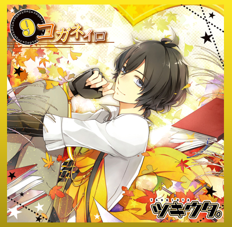 Mini Drama de Cierre Primer CD - Yoru Nagatsuki (traducido español)