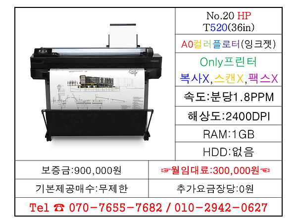 부천복사기렌탈 화성복합기대여 수원복사기대여 강북복사기렌탈 계양복사기임대 마포복합기대여 가평복사기대여 여주복합기렌탈 프린터대여 미추홀복사기임대.png
