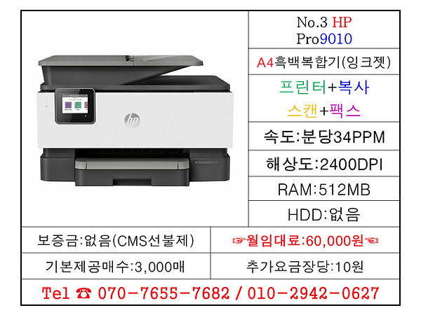 곡성프린터렌탈 합천프린터임대 기장군프린터렌탈 대구중구프린터임대 대덕구복사기임대.png