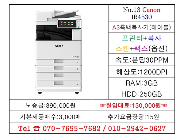 단양프린터임대 대구프린터임대 서천군복합기렌탈 울진프린터대여 광양복합기렌탈.png