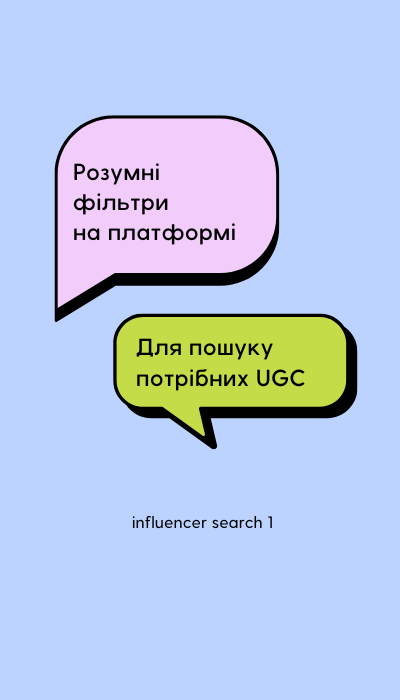 influencer search information 1