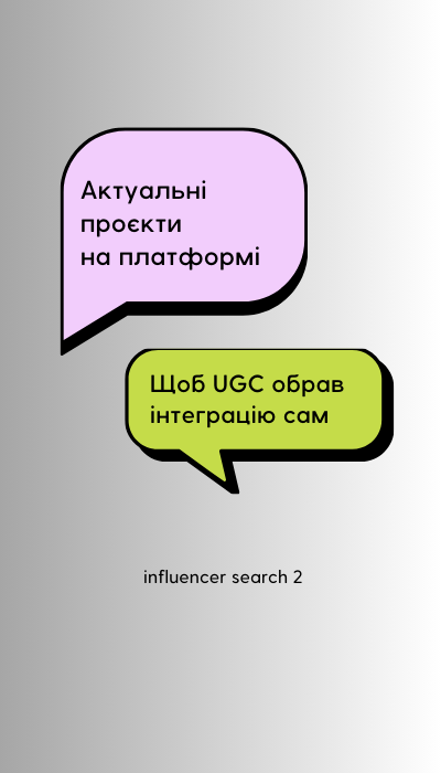 influencer search information 2