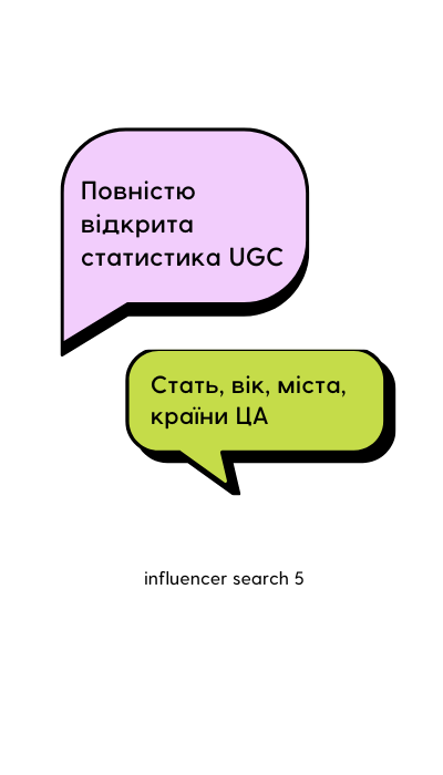 influencer search information 5