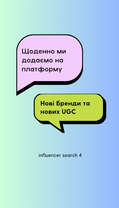 influencer search information 4