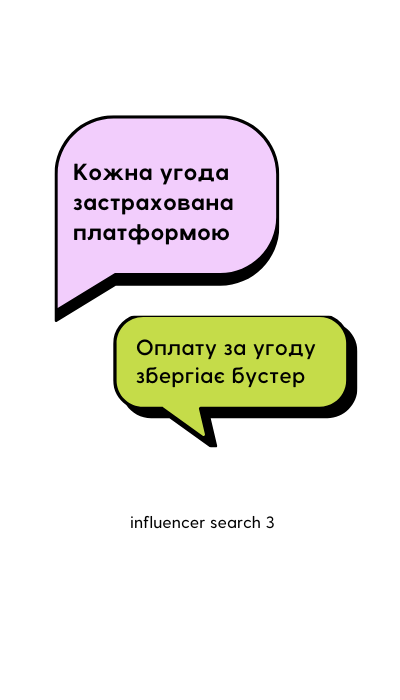 influencer search information 3