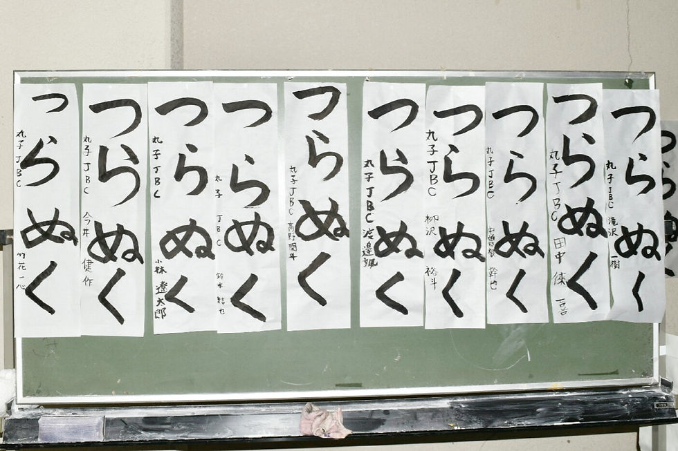 1/7 必勝書初め!?