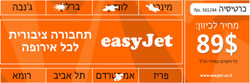 easyjet 6X2- 04