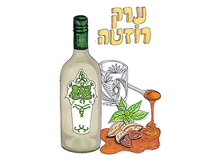 ערק רוזטה