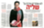 כתבה על קפסולות שליה