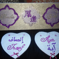 toile fille  coeur  et  toile trio.jpg