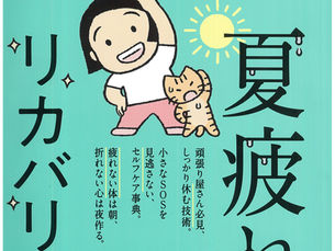 「クロワッサン」にてエメラルド式耳つぼ施術をご紹介いただきました。