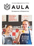 AULA_cover.jpg