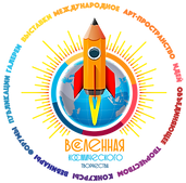 001 Лого Рус ВСЕЛЕННАЯ Вектор Цвет.png