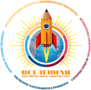 002 Логотип ВСЕЛЕННАЯ КОСМИЧЕСКОГО ТВОРЧ