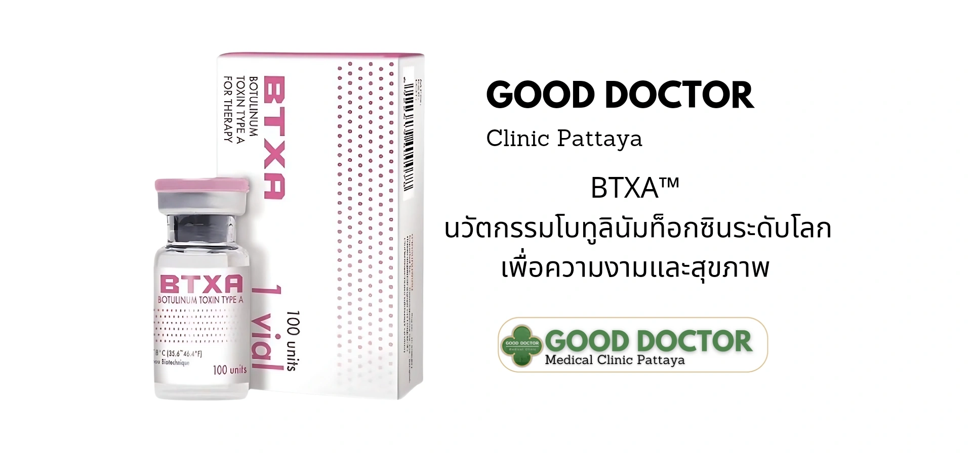 โบท็อกซ์ BTXA