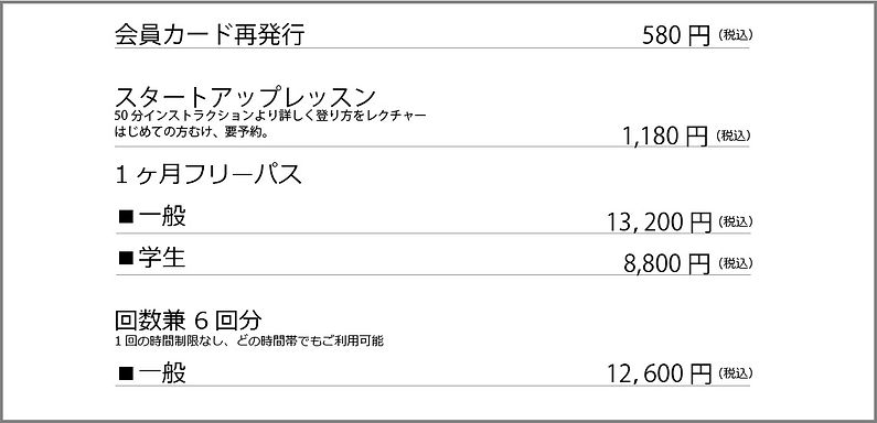 その他パスなど_edited.jpg