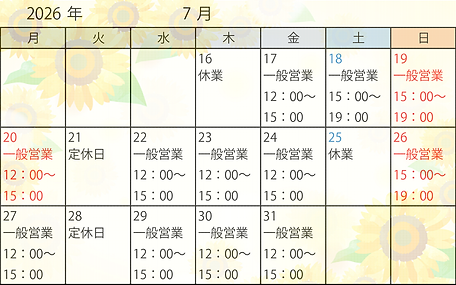 7月後半.png