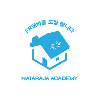 2019 하반기 나타라자 아카데미 장학생 모집