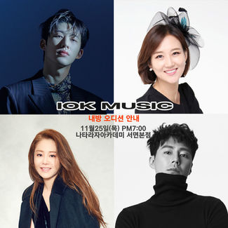 IOK Ent. 오디션 안내