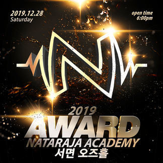 2019 나타라자 어워드