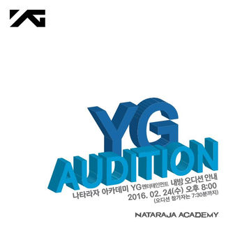 YG 오디션 안내