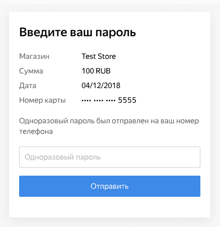 Яндекс касса оплата инструкция 1.png