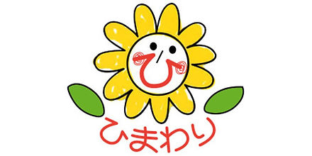 訪問診療専門のひまわりホームクリニックにお任せください。
