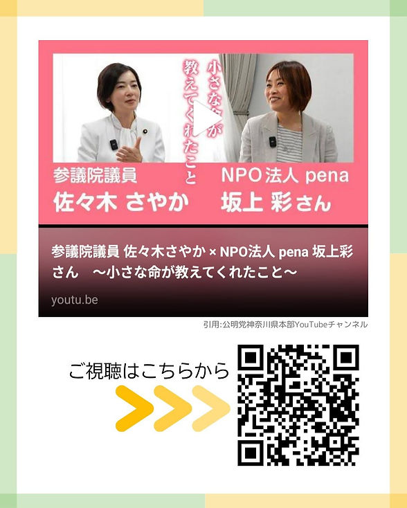 かな　6年マナビー平成２９年前期 メディア掲載のお知らせ 公明党神奈川県本部YouTube 2025年4月12日