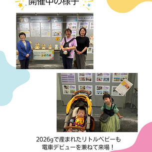 あつぎロードギャラリー写真展終了　ありがとうございました！